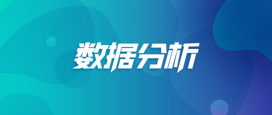 数据分析 (2).jpg